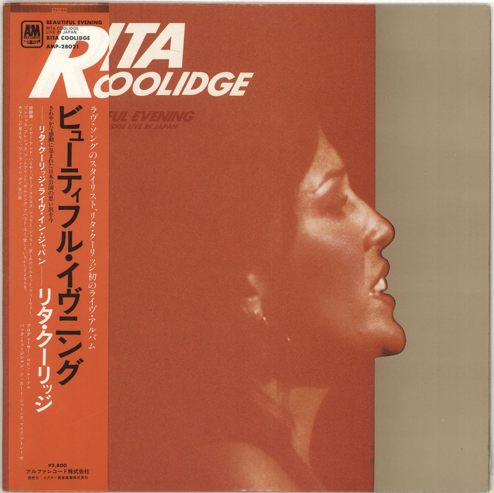 Rita Coolidge Beautiful Evening Japanese vinyl LP album (LP record) AMP-28021