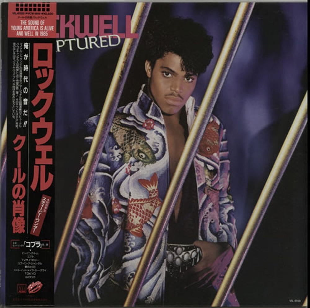 Rockwell Captured Japanese Promo vinyl LP album (LP record) VIL-6158