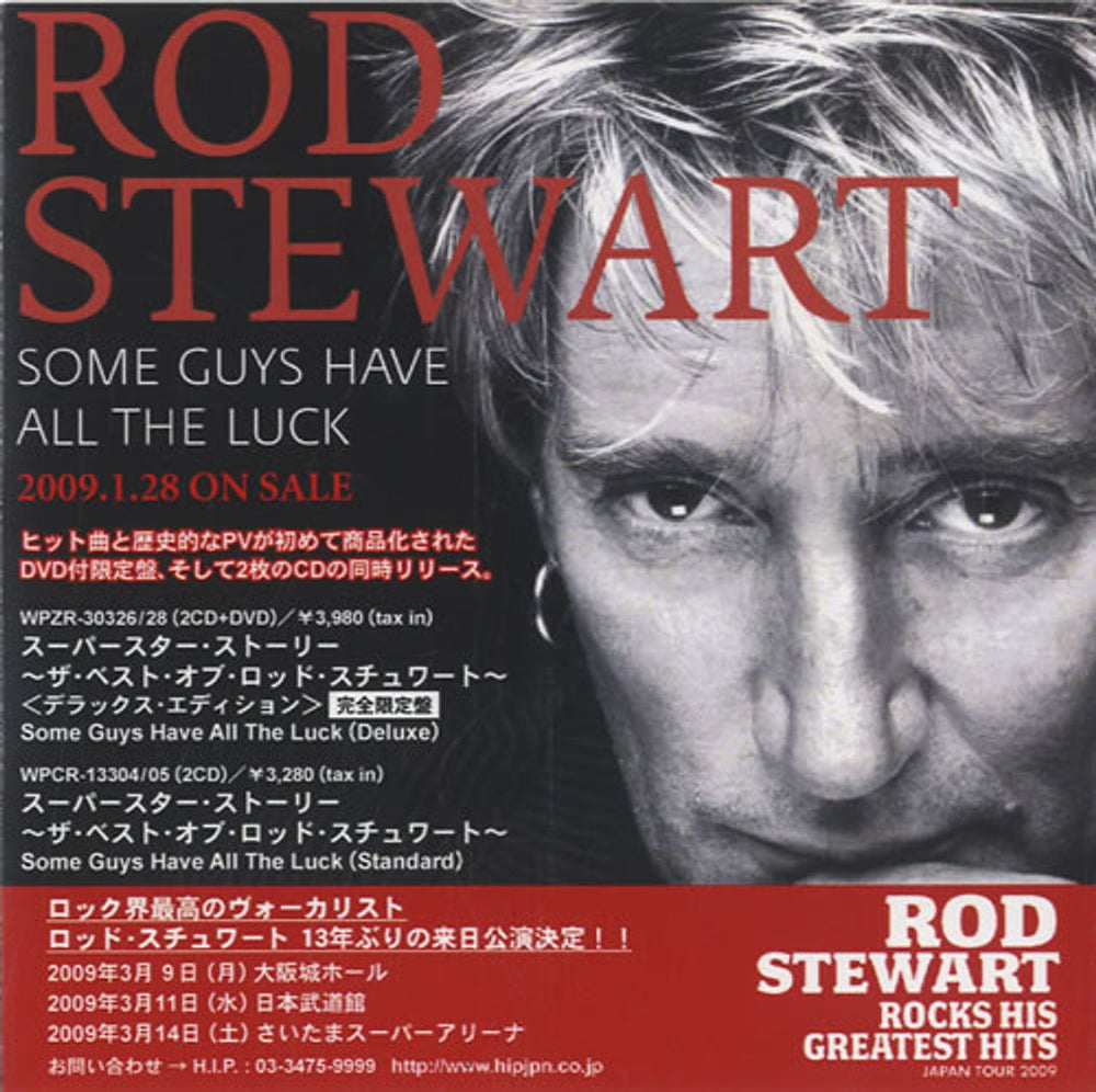 Rod Stewart Some Guys Have All The Luck Japanese Promo CD-R acetate CDR