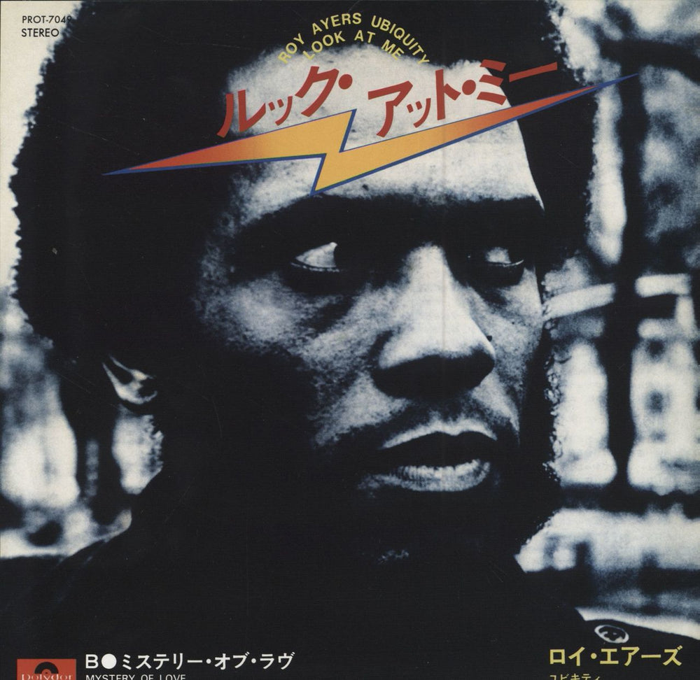 Roy Ayers Look At Me Japanese 7" vinyl single (7 inch record / 45) PROT-7049