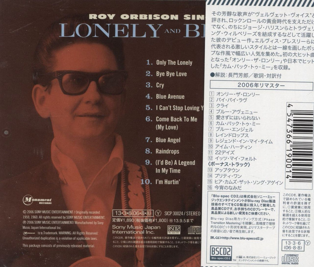 Roy Orbison Lonely And Blue - Blu-spec Japanese Blu-Spec CD 4547366190014