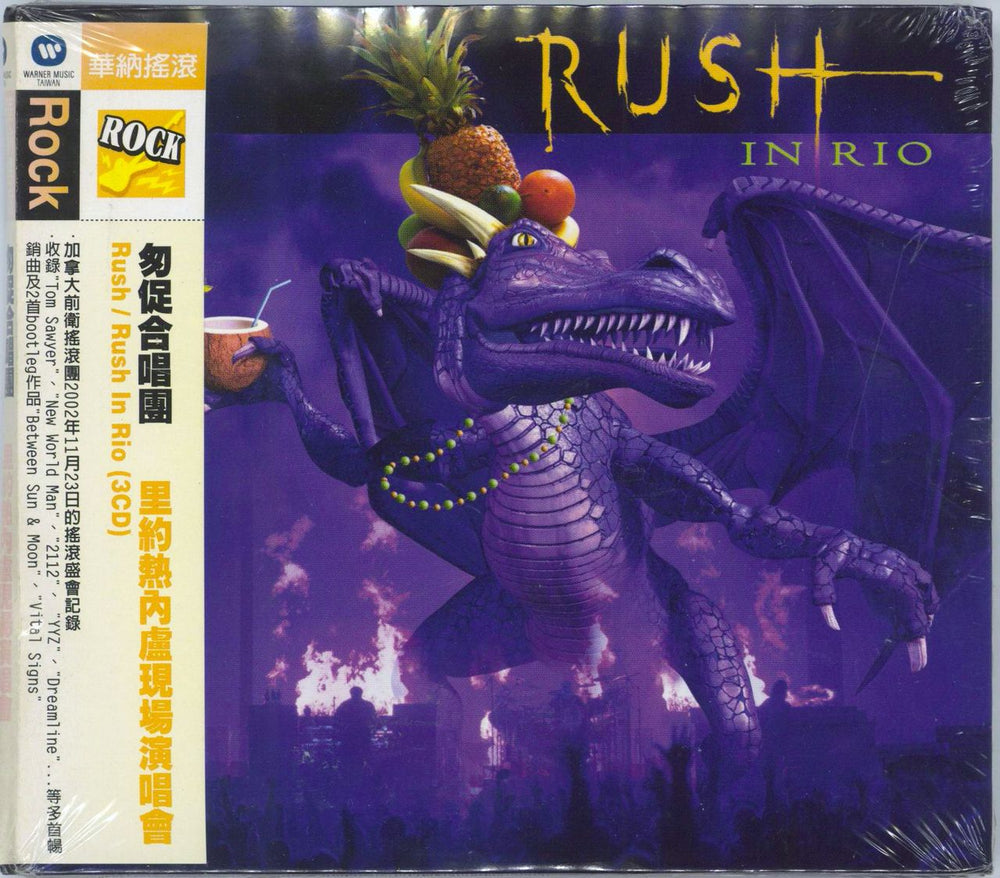 Rush Rush In Rio + Obi - Sealed Taiwanese 3-CD album set (Triple CD) 7567-83672-2