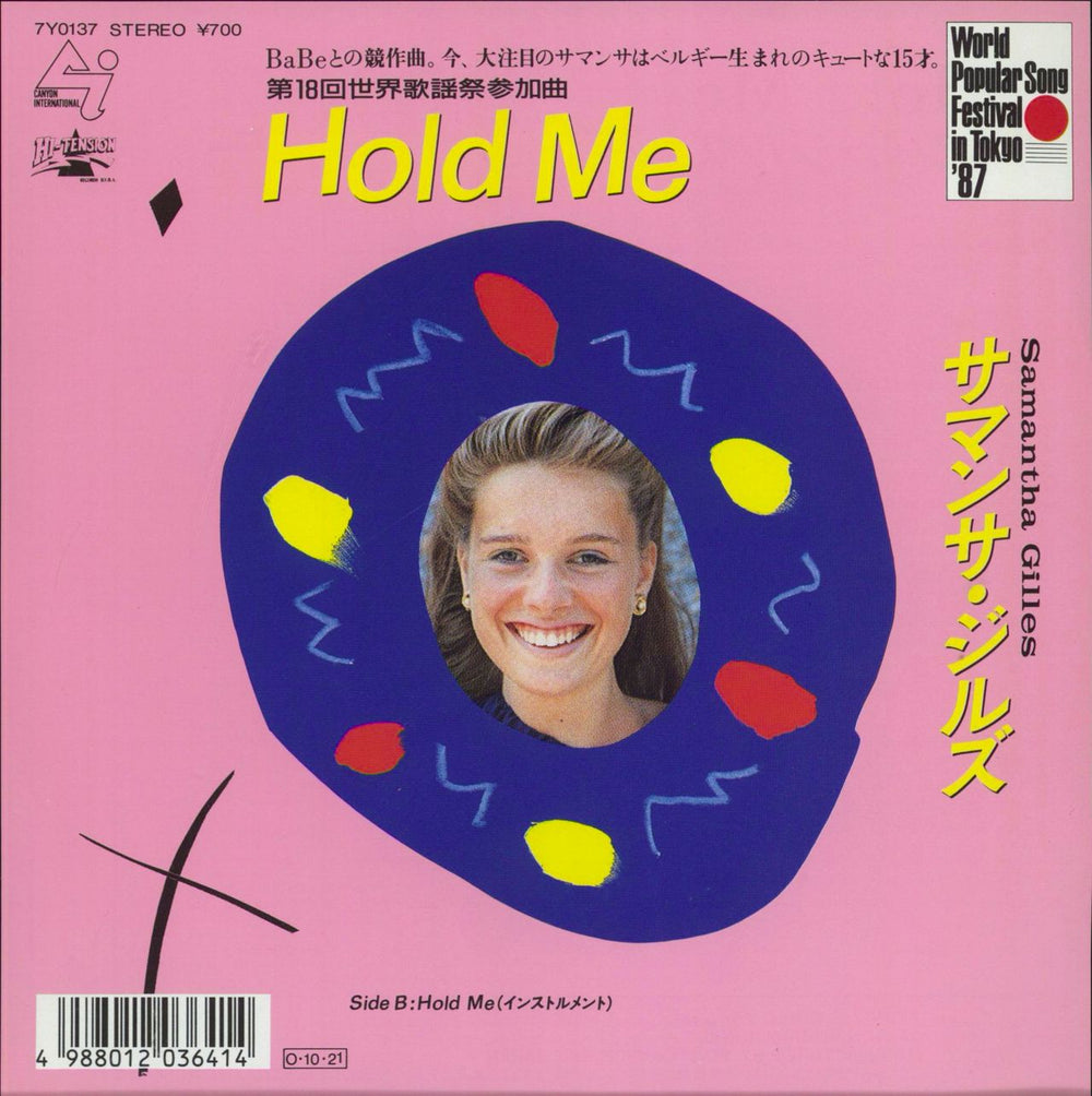 Samantha Gilles Hold Me Japanese Promo 7" vinyl single (7 inch record / 45) 7Y0137