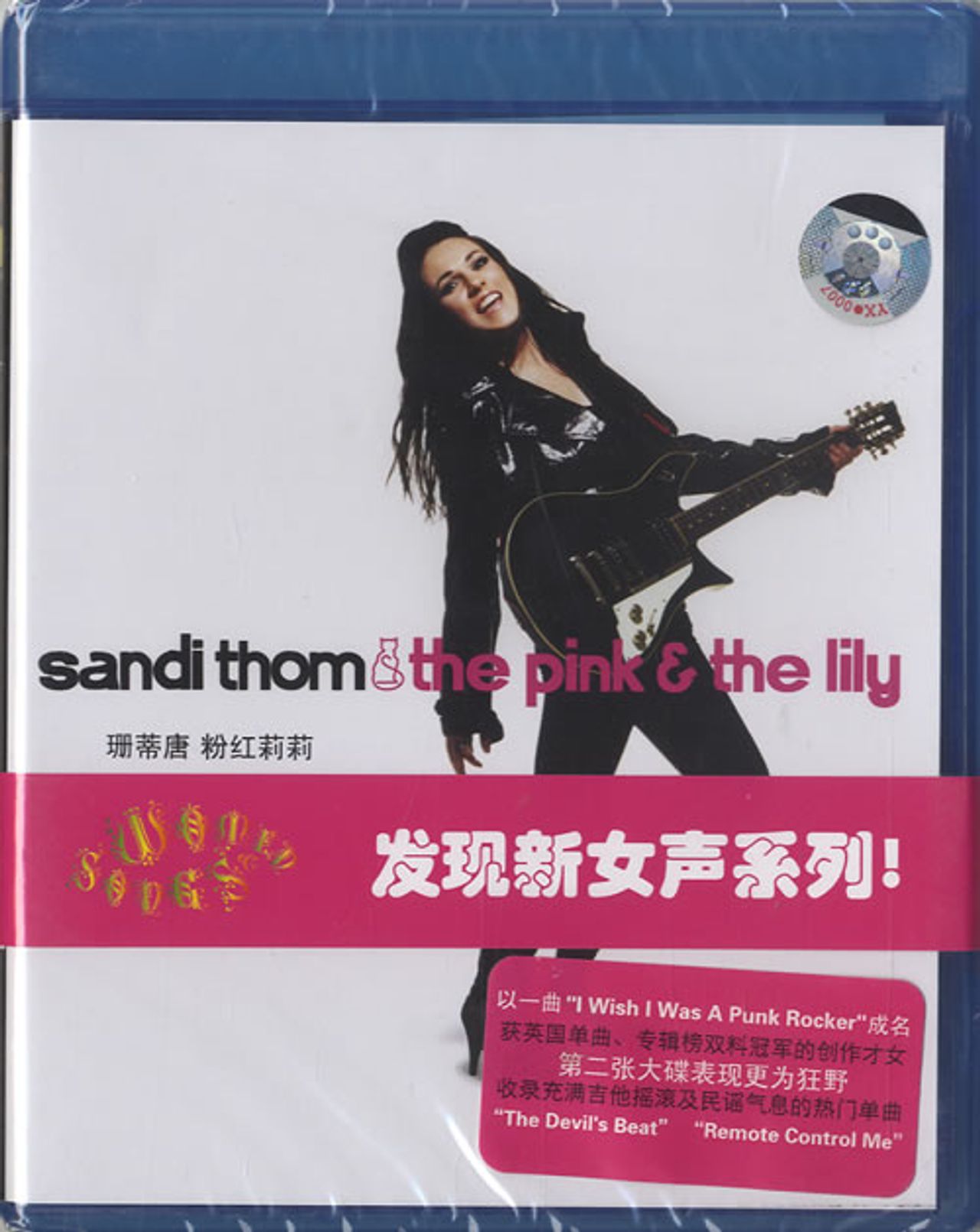 Sandi Thom The Pink & The Lily Chinese CD album (CDLP) CD2185