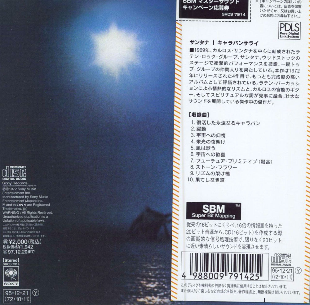 Santana Caravanserai Japanese Promo CD album (CDLP) 4988009791425