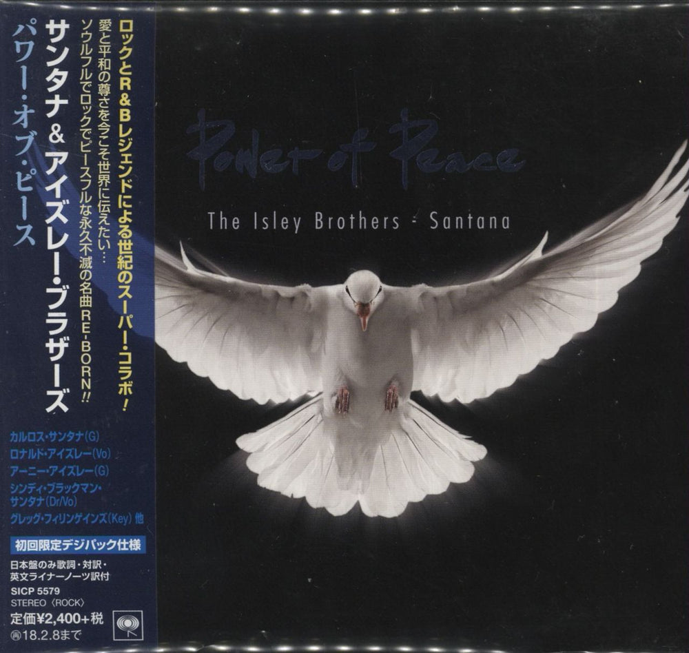 Santana Power Of Peace Japanese CD album (CDLP) SICP5579