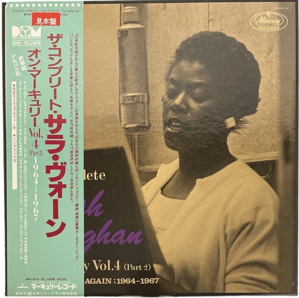 Sarah Vaughan The Complete Sarah Vaughan On Mercury Vol. 4 (Part 2) Japanese Promo Vinyl Box Set 18PJ-1078-82