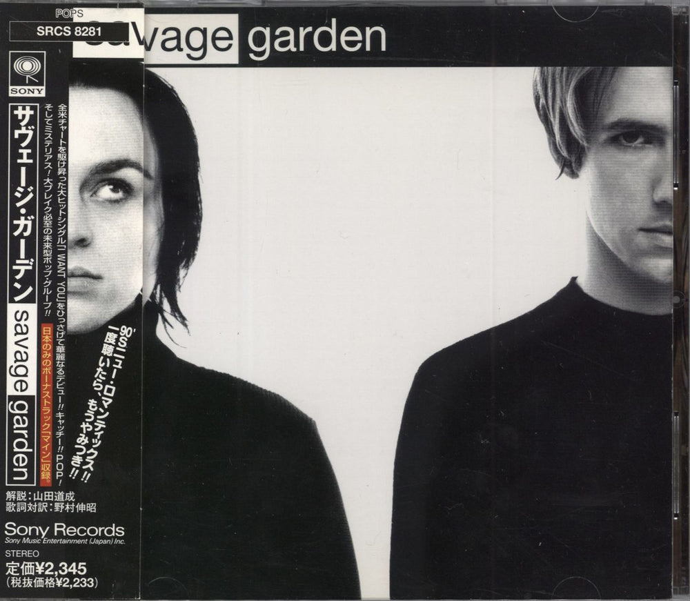 Savage Garden Savage Garden Japanese Promo CD album (CDLP) SRCS-8281