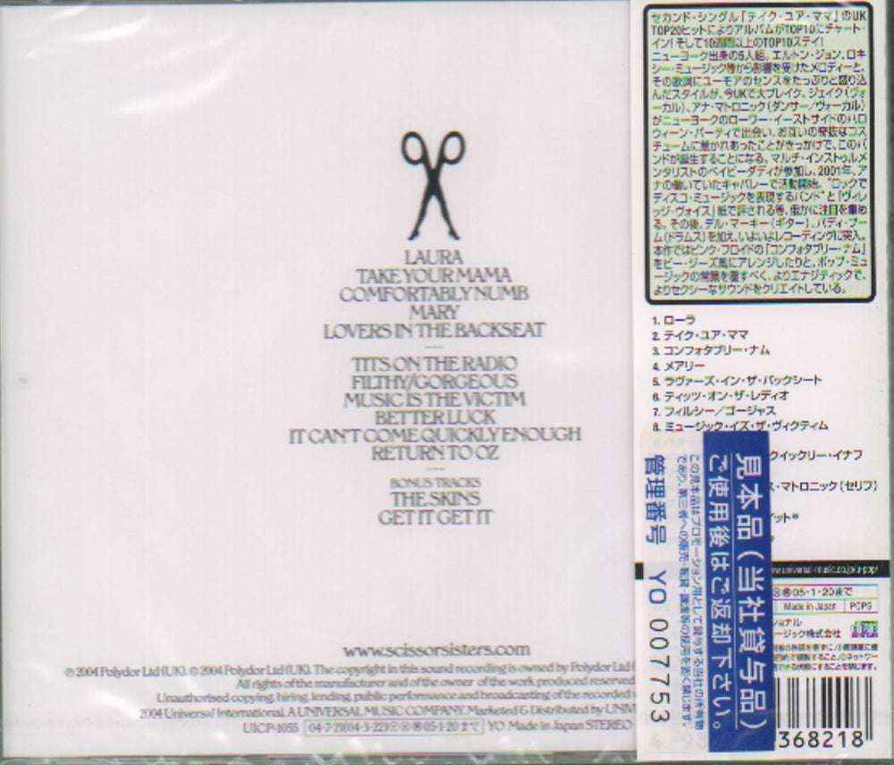 Scissor Sisters Scissor Sisters - 2nd + Obi - Sealed Japanese Promo CD album (CDLP) SS1CDSC677142