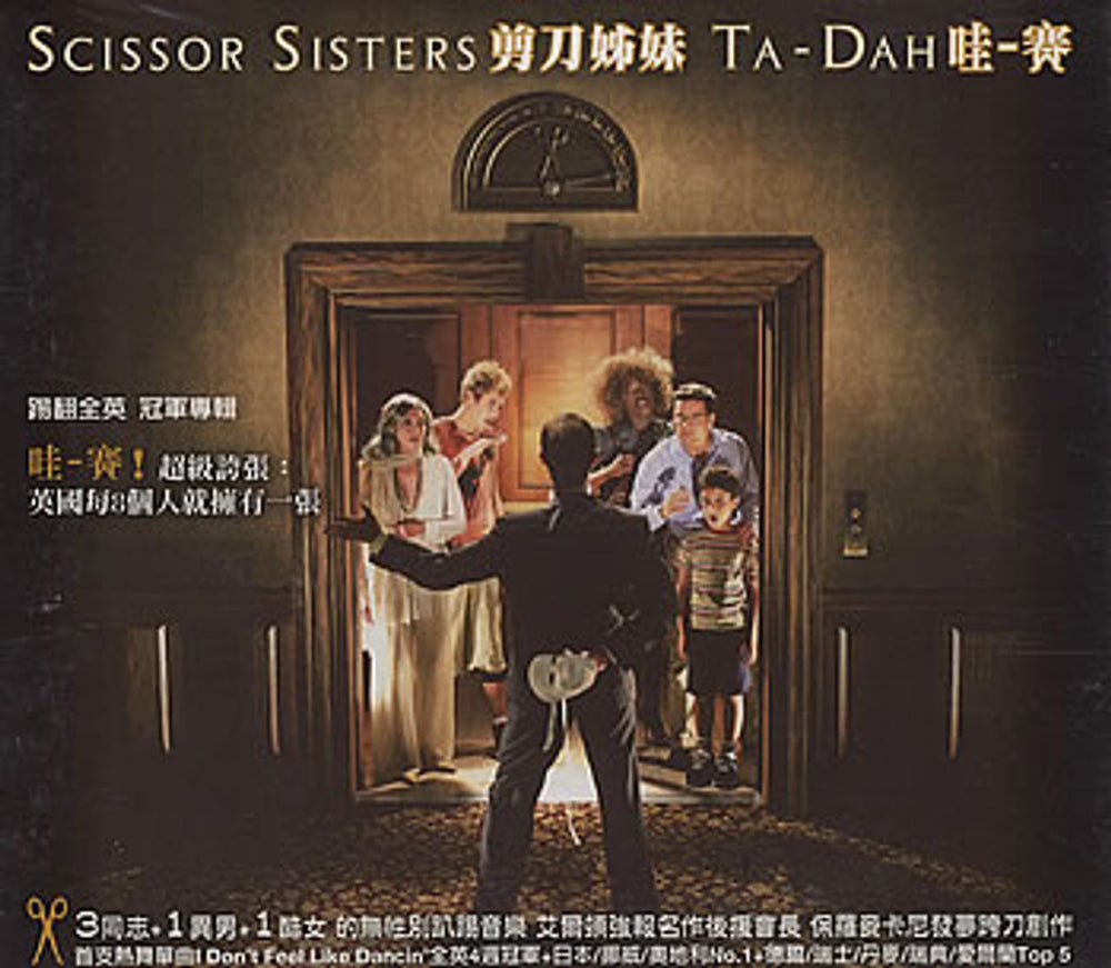 Scissor Sisters Ta-Dah Taiwanese CD album (CDLP) 170509-0