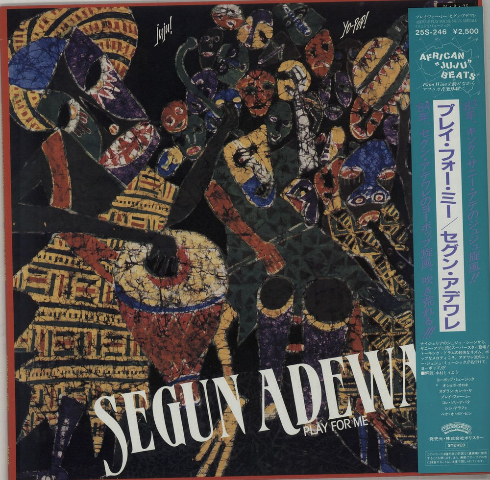 Segun Adewale Adewale Play For Me Japanese Promo vinyl LP album (LP record) 25S-246
