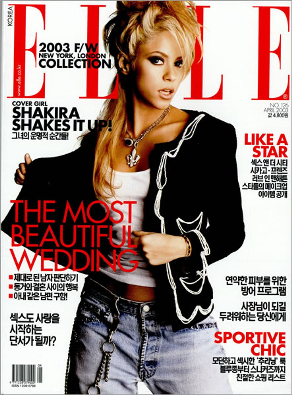 Shakira Elle Korean magazine MAGAZINE