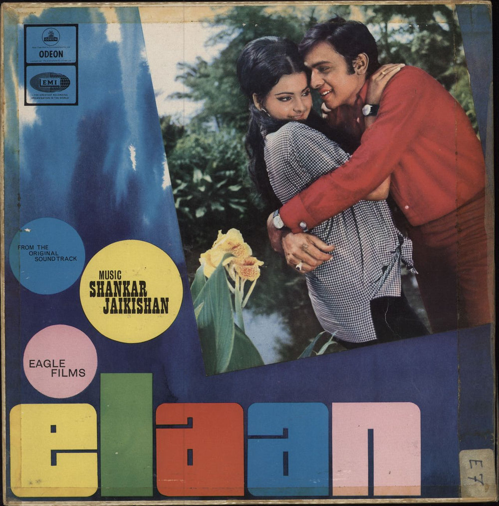 Shankar-Jaikishan Elaan Indian vinyl LP album (LP record) MOCE4051