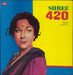 Shankar-Jaikishan Shree 420 Pakistani vinyl LP album (LP record) LKDA-209