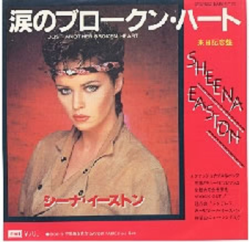 Sheena Easton Just Another Broken Heart Japanese 7" vinyl single (7 inch record / 45) EMS-17170