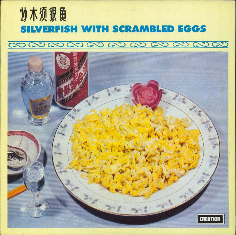 Silverfish Silverfish With Scrambled Eggs UK 12" vinyl single (12 inch record / Maxi-single) CRE118T