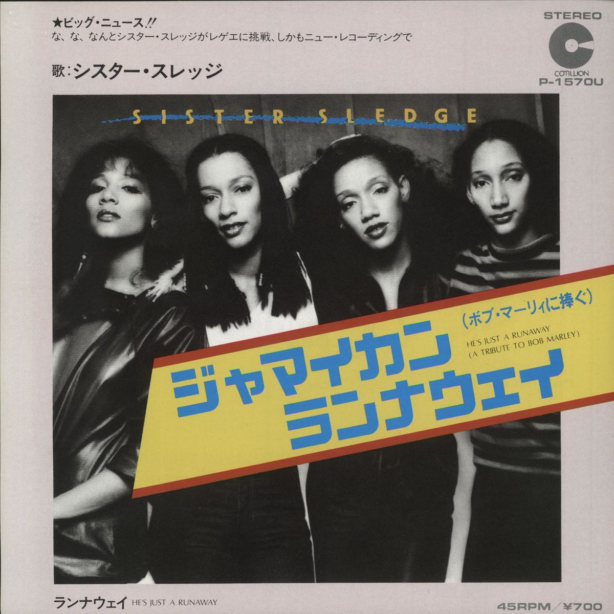 Sister Sledge He's Just A Runaway (A Tribute To Bob Marley) + Insert  Japanese Promo 7