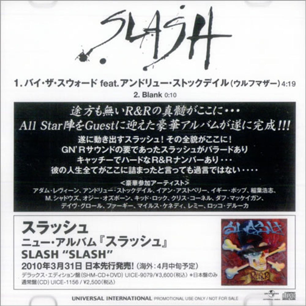 Slash By The Sword Japanese Promo CD-R acetate CDR ACETATE