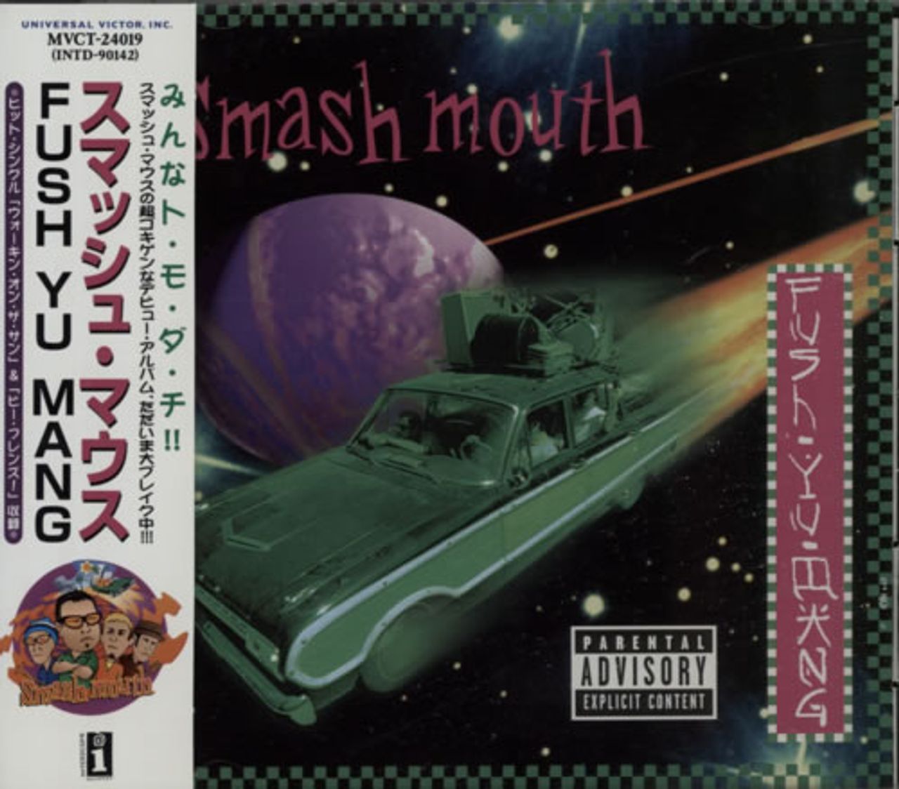 Smash Mouth Fush Yu Mang Japanese Promo CD album