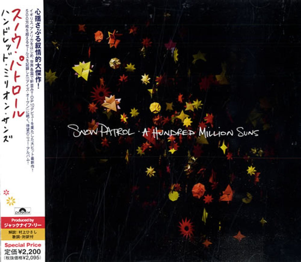 Snow Patrol A Hundred Million Suns Japanese Promo CD album (CDLP) UICP-1108