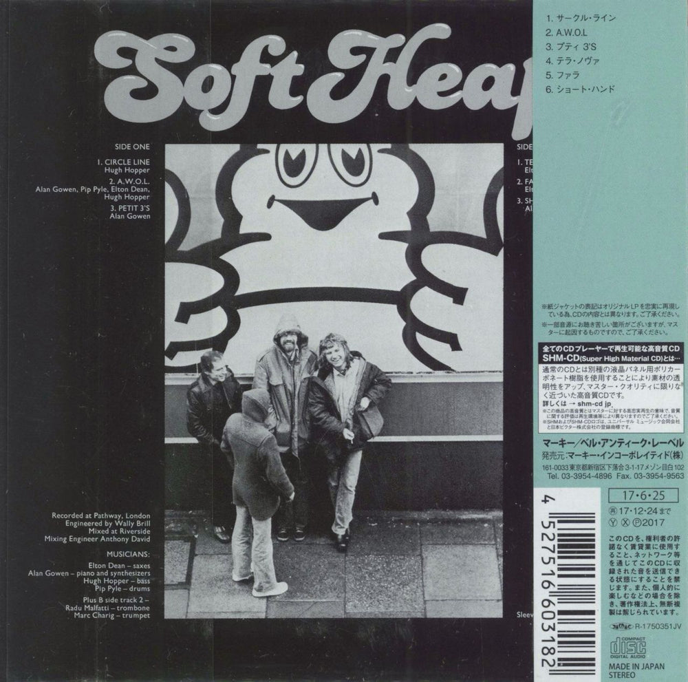 Soft Heap Soft Heap Japanese SHM CD 4527516603182