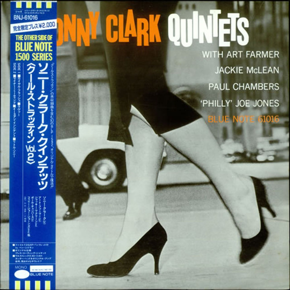 Sonny Clark Quintets Japanese vinyl LP album (LP record) BNJ-61016