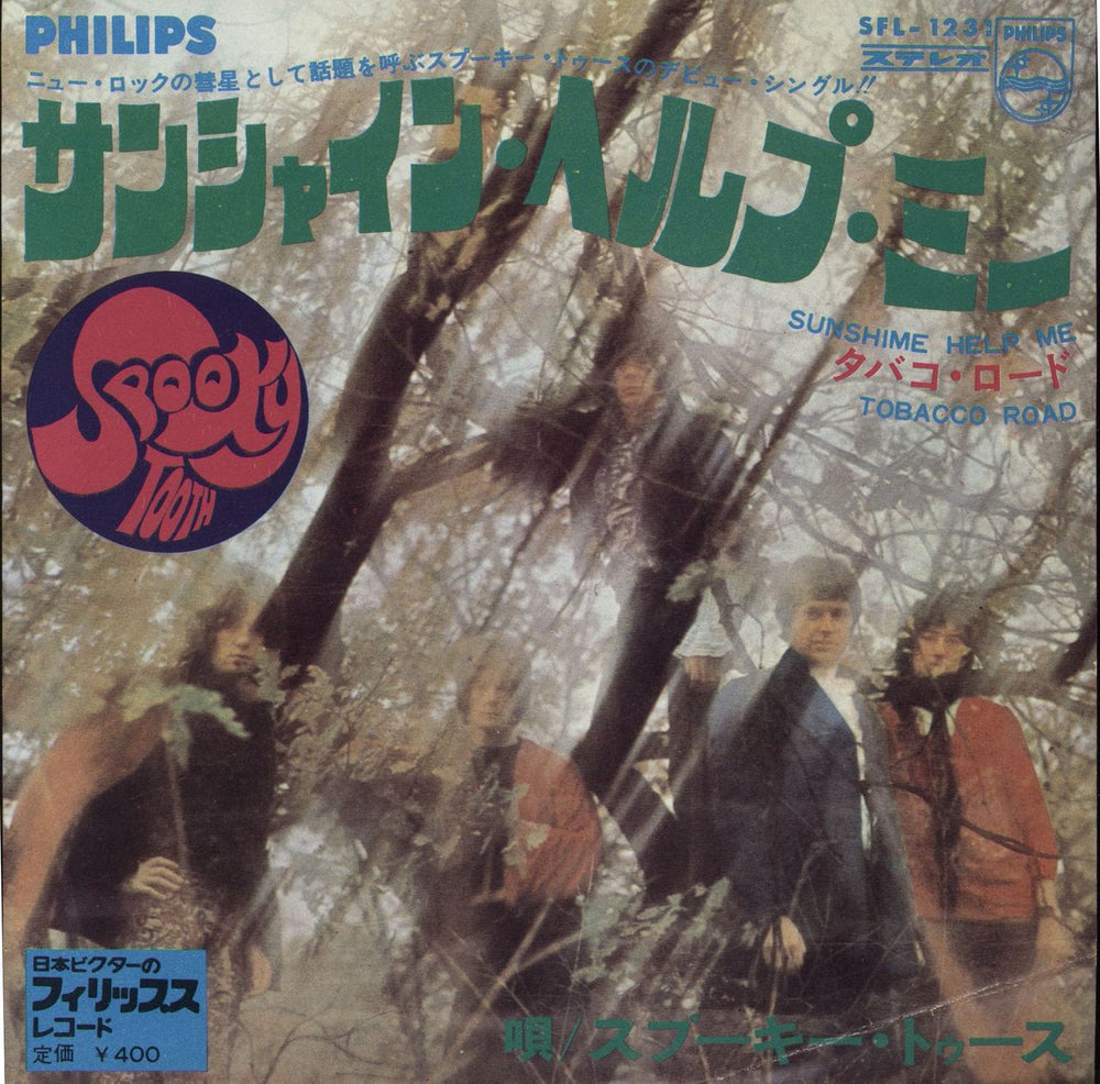 Spooky Tooth Sunshine Help Me Japanese 7" vinyl single (7 inch record / 45) SFL-1231