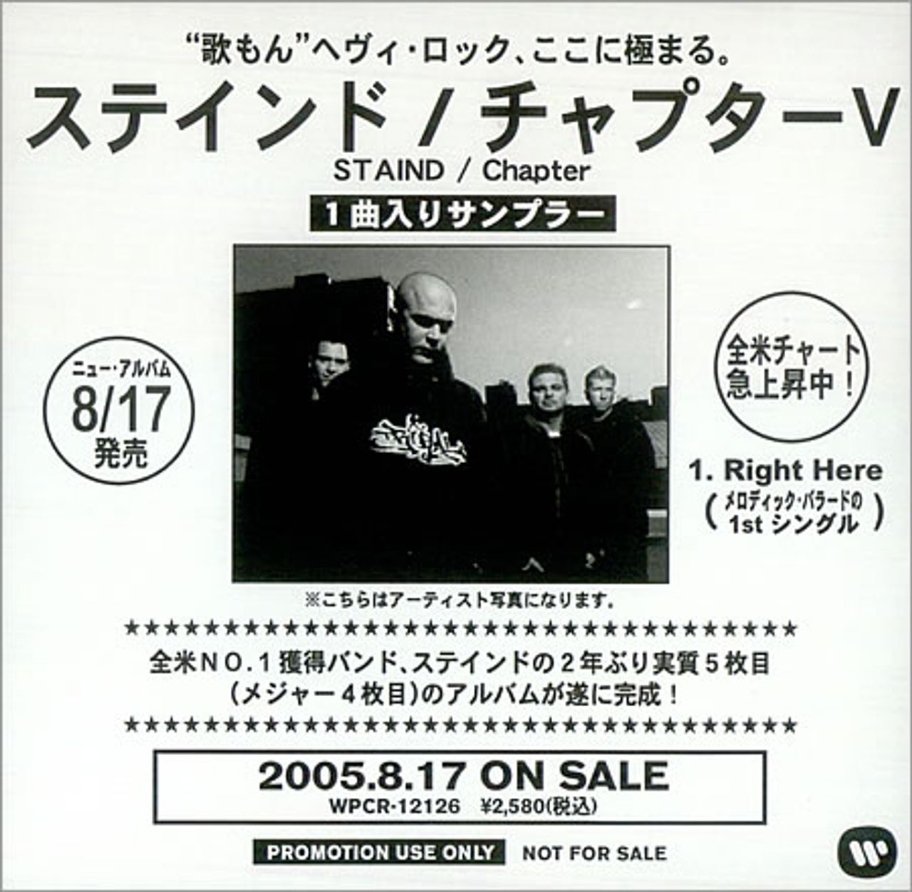 Staind Right Here Japanese Promo CD-R acetate CDR ACETATE