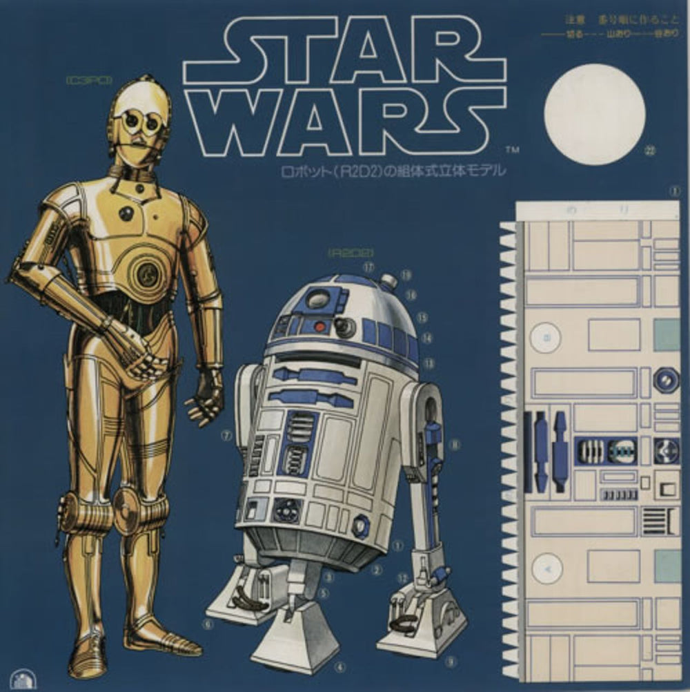 Star Wars The Story Of Star Wars - Japanese Version + R2-D2 Cut-out Japanese vinyl LP album (LP record) WRSLPTH618962