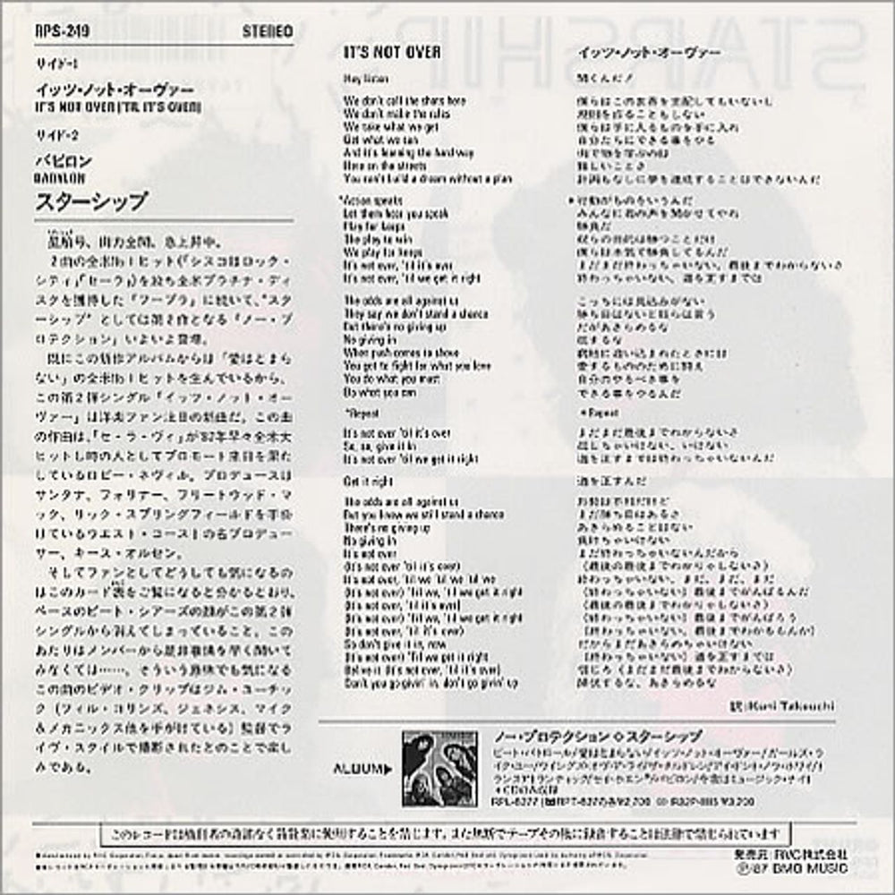 Starship It's Not Over ('Til It's Over) Japanese Promo 7" vinyl single (7 inch record / 45) SHI07IT309419