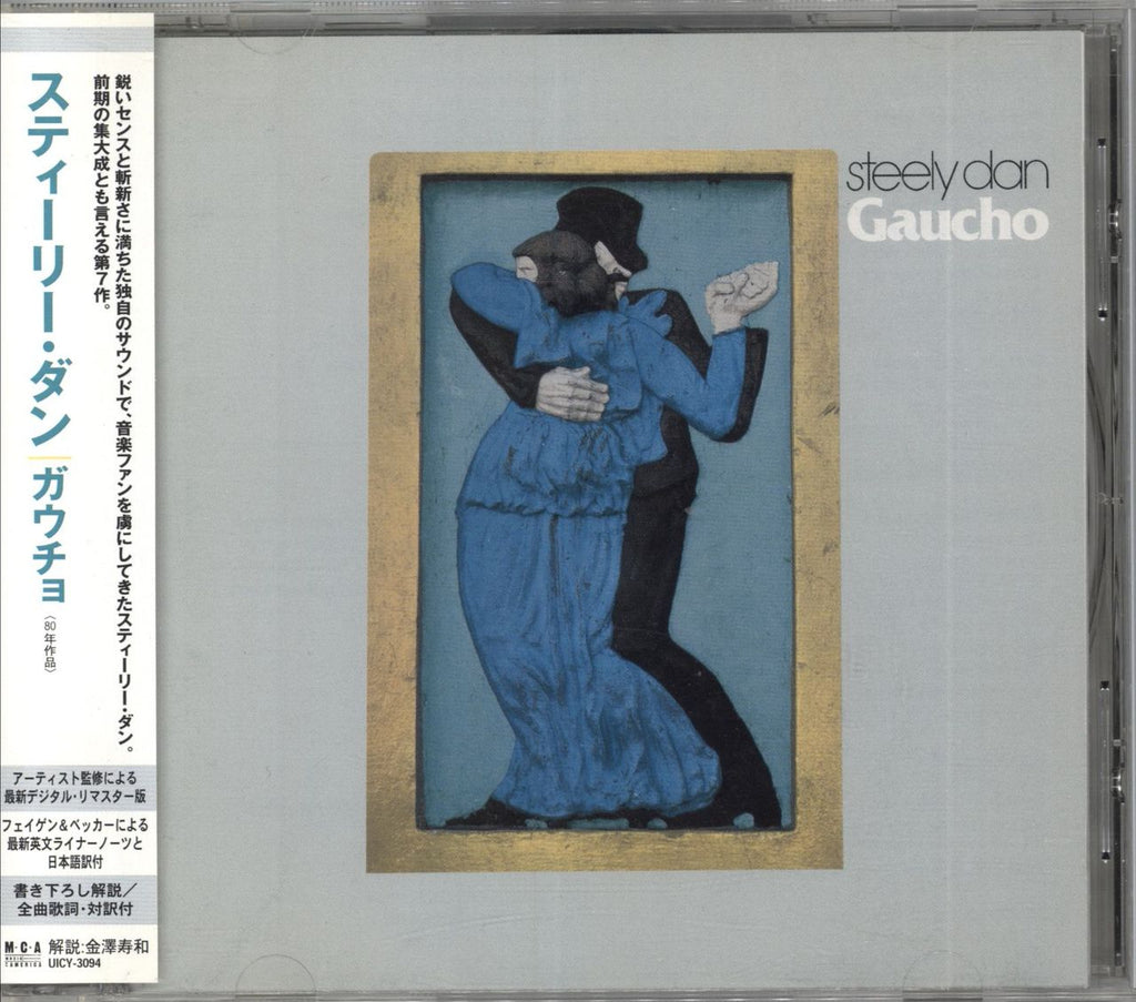 steely-dan-gaucho-japanese-cd-