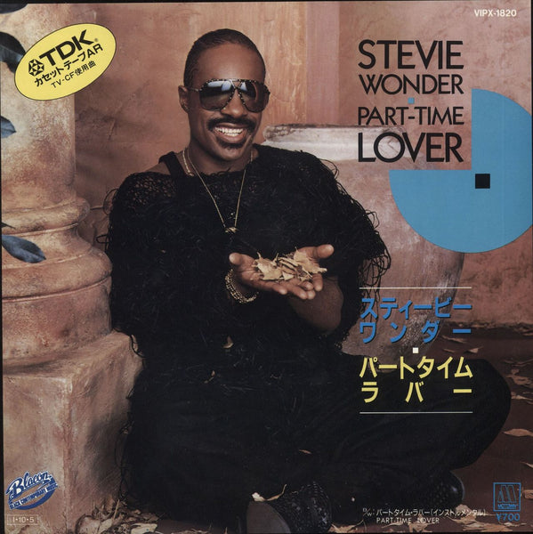 stevie-wonder-part-time-lover-