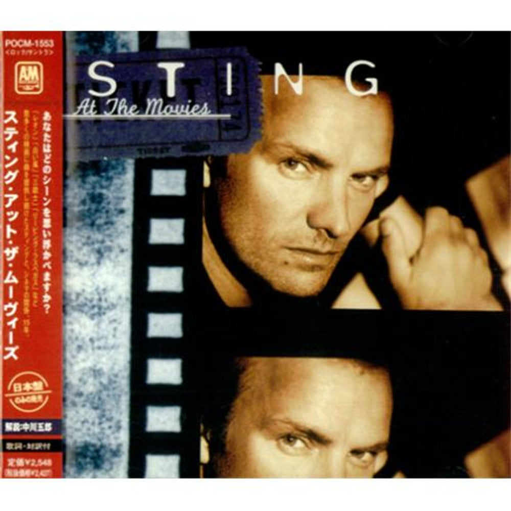 Sting At The Movies Japanese CD album (CDLP) POCM-1553