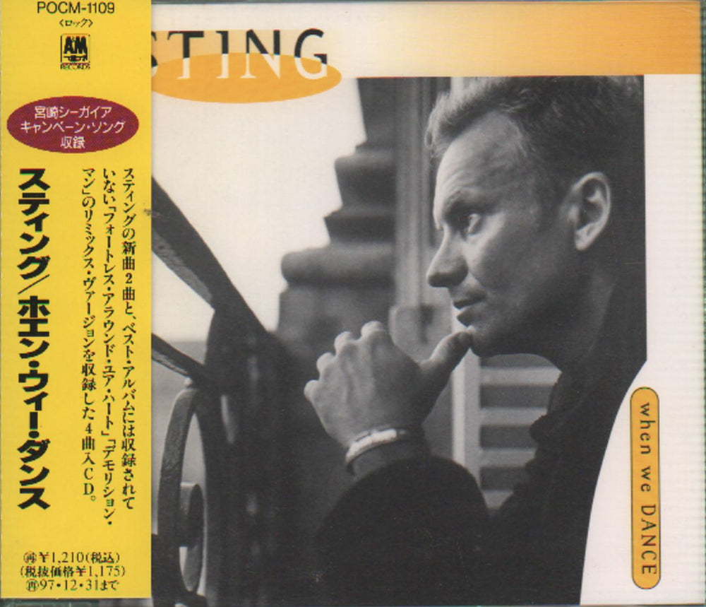 Sting When We Dance Japanese Promo CD single (CD5 / 5") POCM-1109