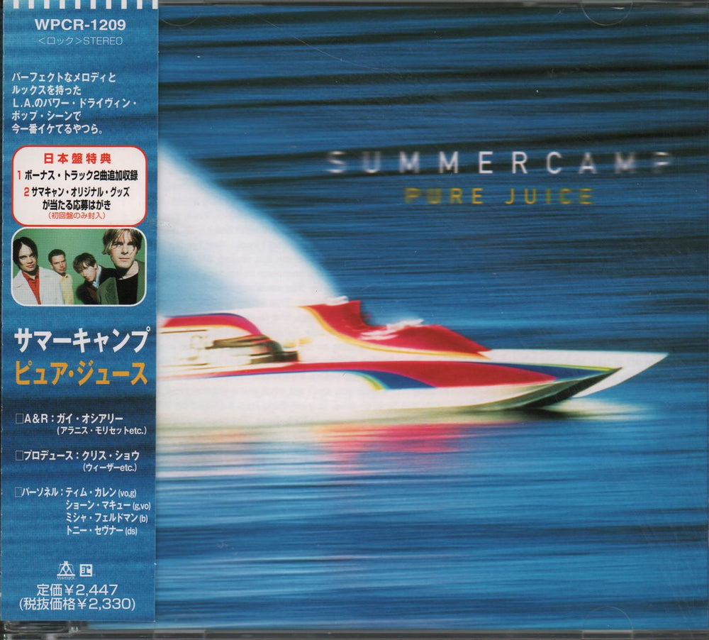 Summercamp Pure Juice Japanese Promo CD album (CDLP) WPCR-1209