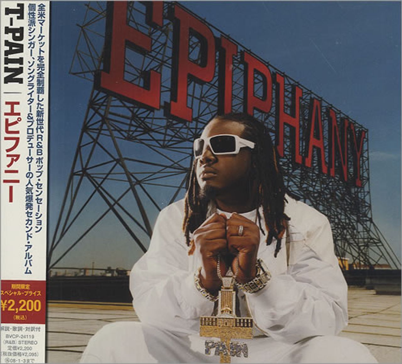 T-Pain Epiphany Japanese Promo CD album (CDLP) BVCP-24119