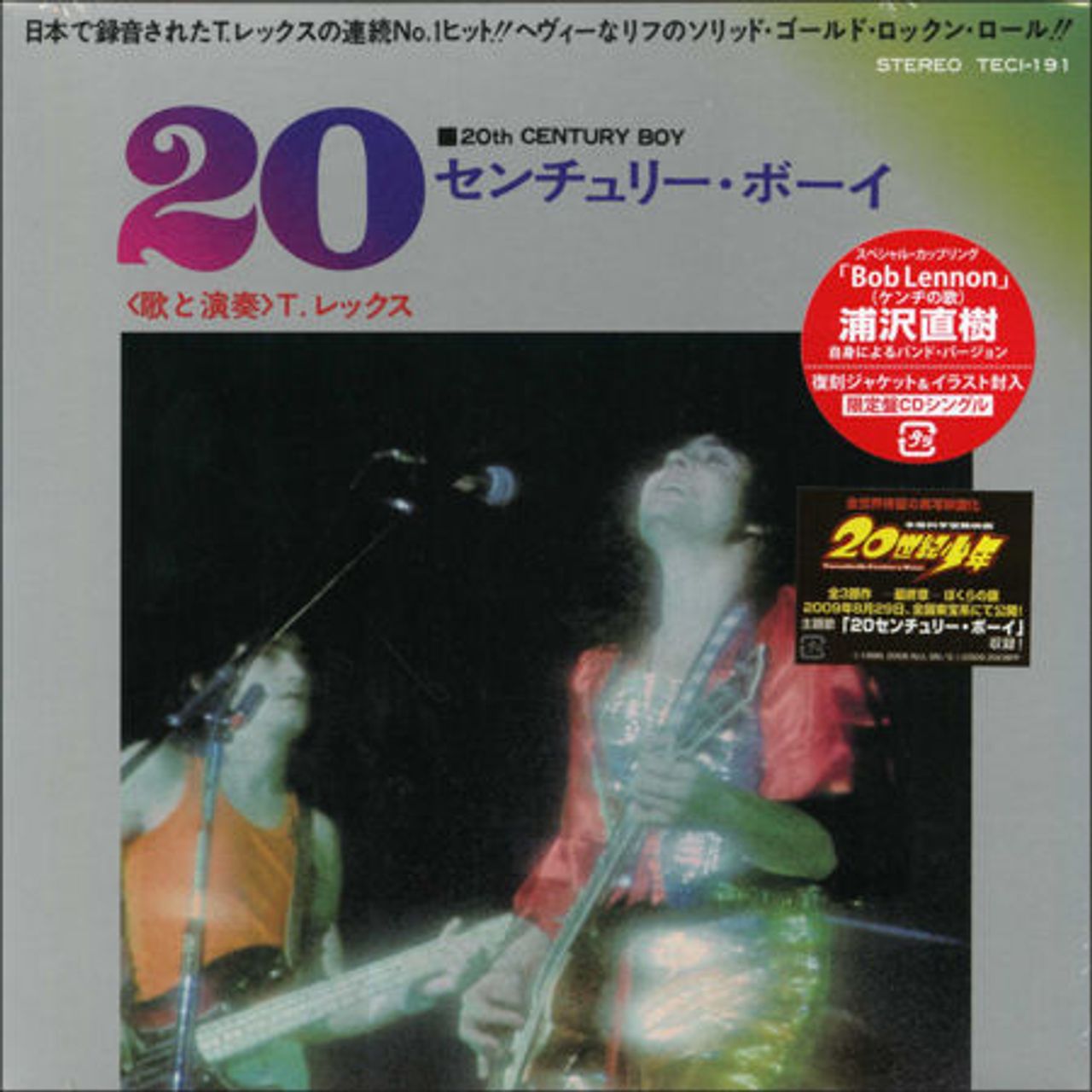 T-Rex / Tyrannosaurus Rex 20th Century Boys - Final Chapter Japanese CD  single