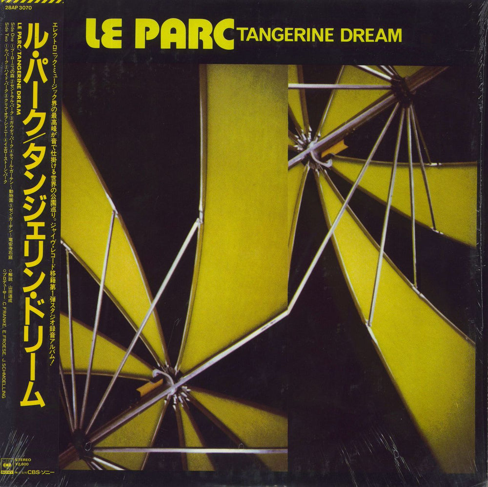 Tangerine Dream Le Parc Japanese vinyl LP album (LP record) 28AP3070