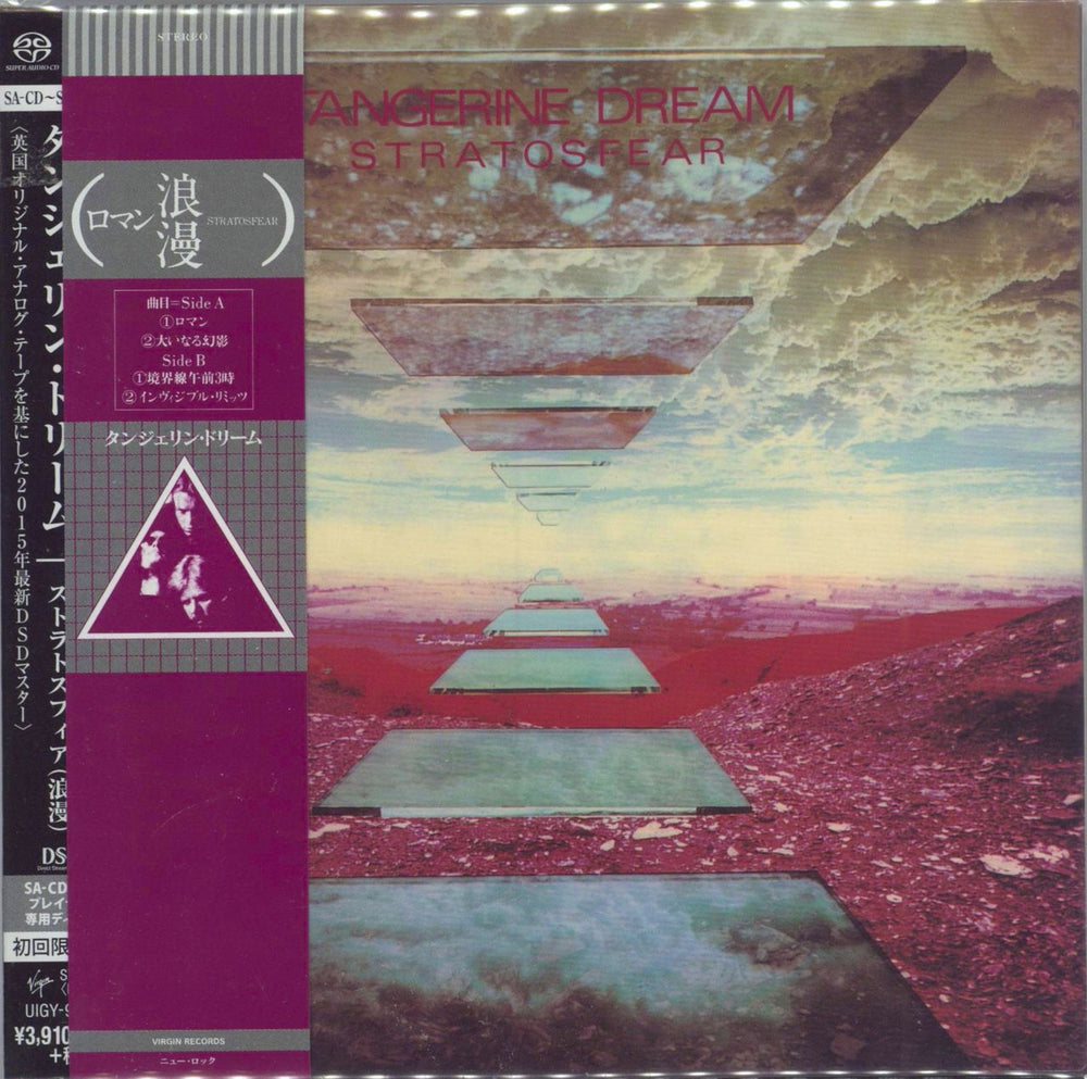 Tangerine Dream Stratosfear - SHM-SACD + Two Obi's Japanese SHM CD UIGY-9676