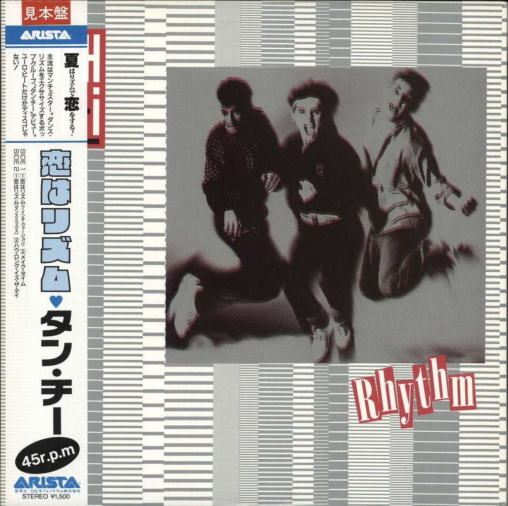 Tanh Chi Rhythm - White label + Obi Japanese Promo 12" vinyl single (12 inch record / Maxi-single) 15RS-33