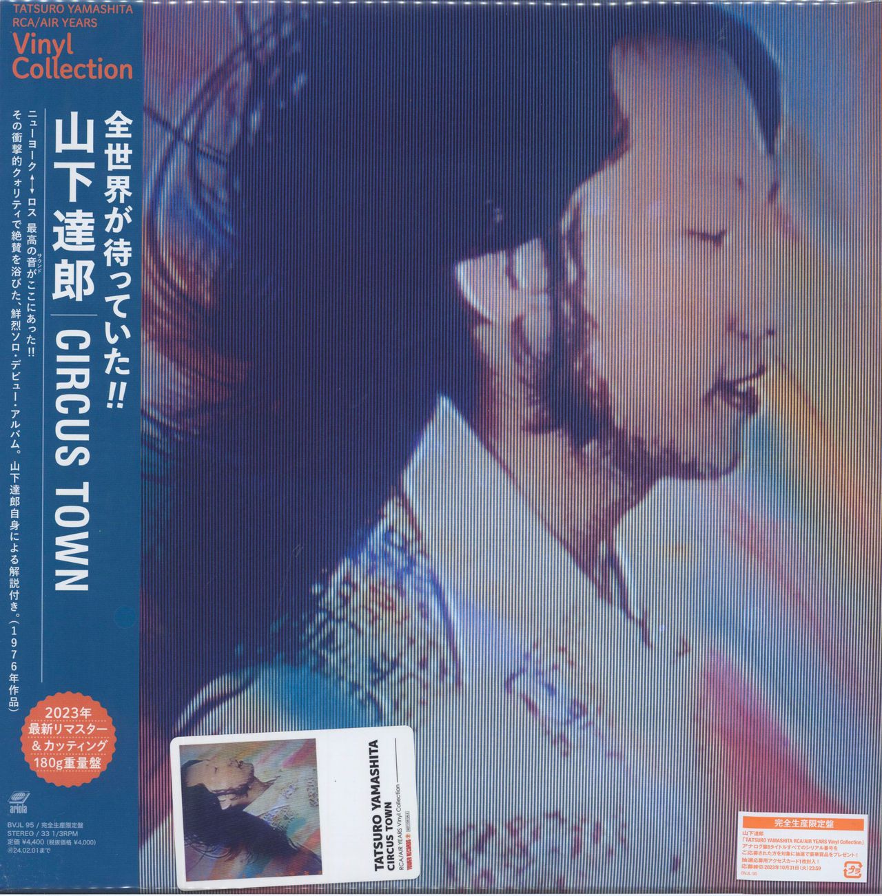 Tatsuro Yamashita Circus Town - 180gram Vinyl + Promo Card