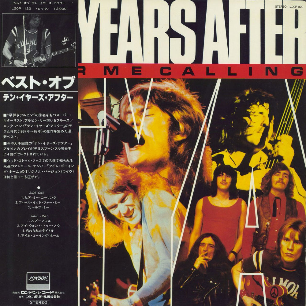 Ten Years After Hear Me Calling Japanese vinyl LP album (LP record) L20P1122