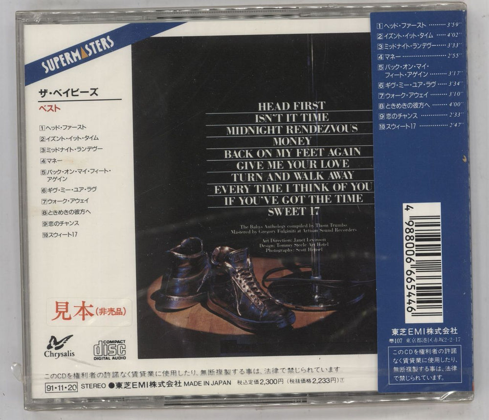 The Babys Anthology - Promo + Obi - Sealed Japanese Promo CD album (CDLP) BYSCDAN346862