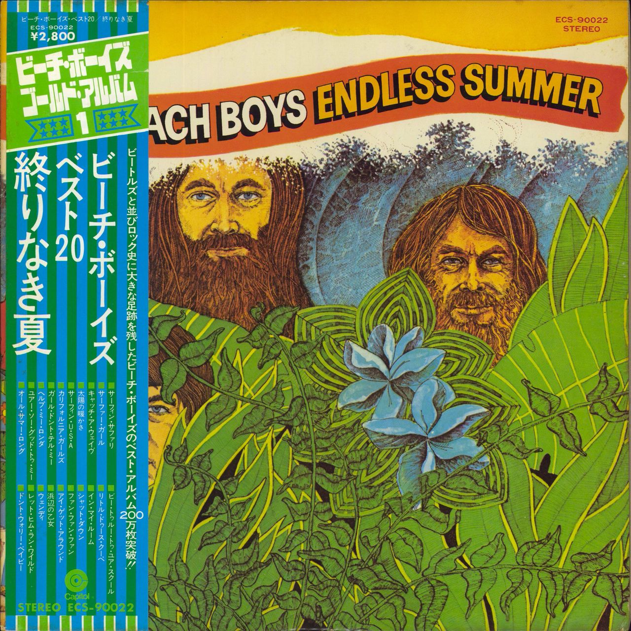 The Beach Boys Endless Summer Japanese Promo Vinyl LP — RareVinyl.com