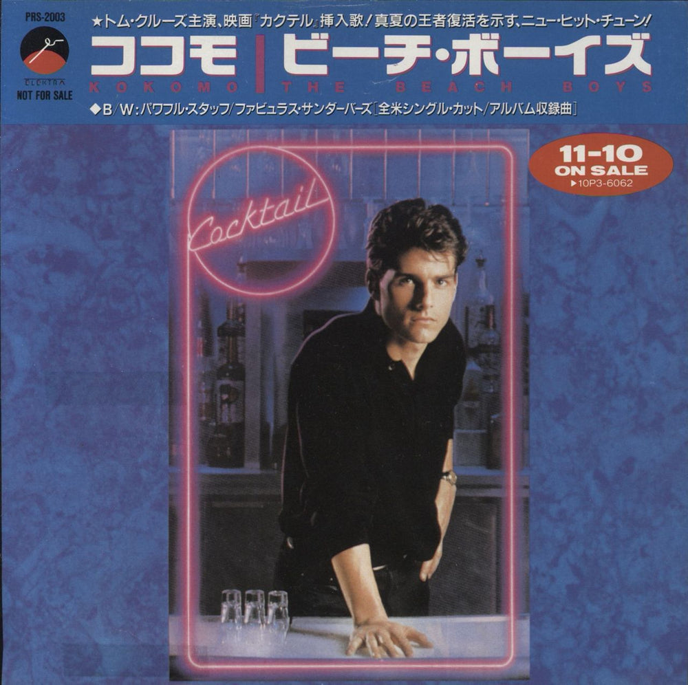 kokomo オファー レコード