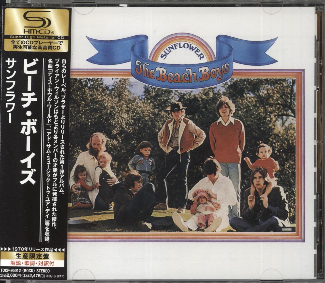 The Beach Boys Sunflower - SHM-CD Japanese SHM CD