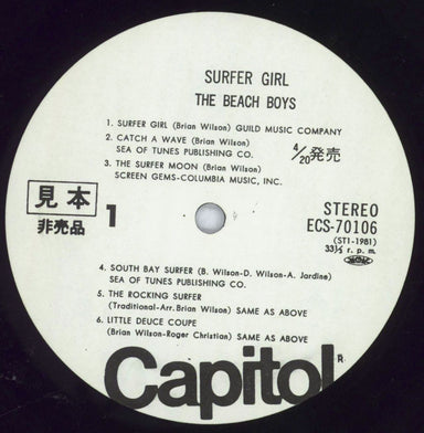 The Beach Boys Surfer Girl Japanese Promo Vinyl LP — RareVinyl.com