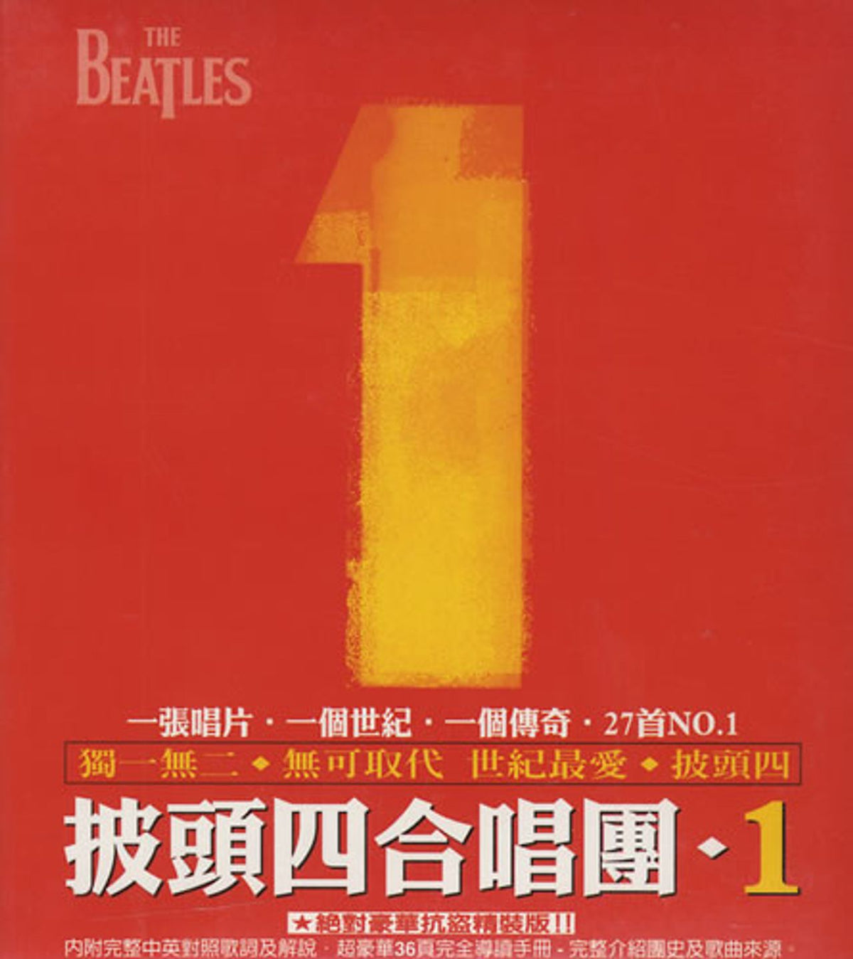 the-beatles-1-one-taiwanese-cd