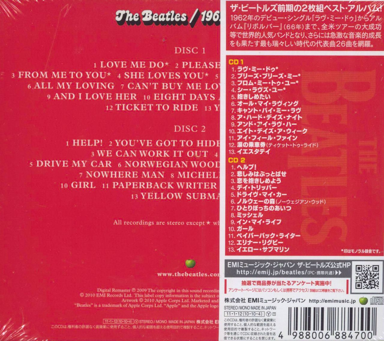 red album beatles