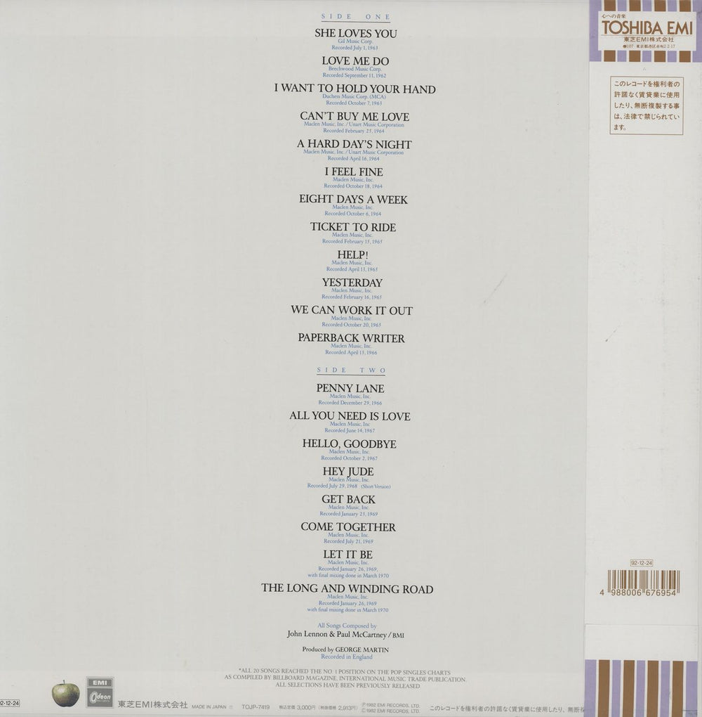The Beatles 20 Greatest Hits Japanese vinyl LP album (LP record)